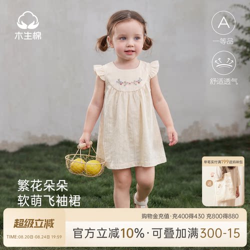女宝宝小飞袖连衣裙夏季薄款
