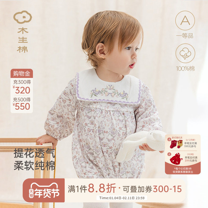 木生棉婴儿纯棉包屁衣春秋季女宝宝连体碎花三角哈衣公主外出爬服