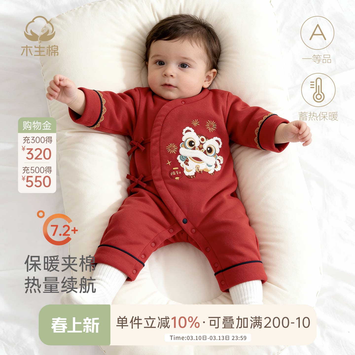 【3零呵护】新生婴儿夹棉连体衣冬季宝宝保暖红色年服满月和尚服