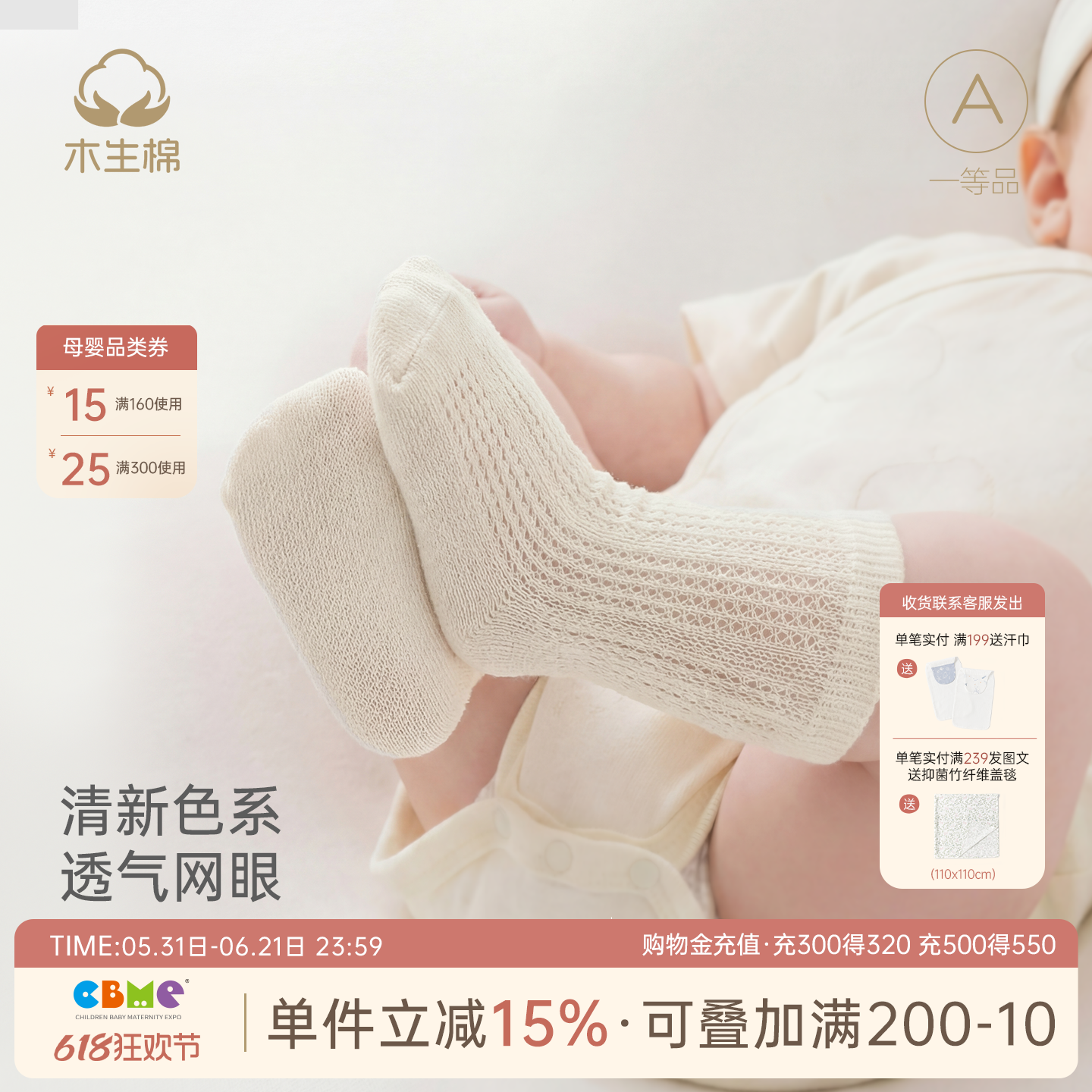 新生宝宝中筒袜夏季薄款婴幼儿纯白色袜子透气网眼小月龄弹力胎袜