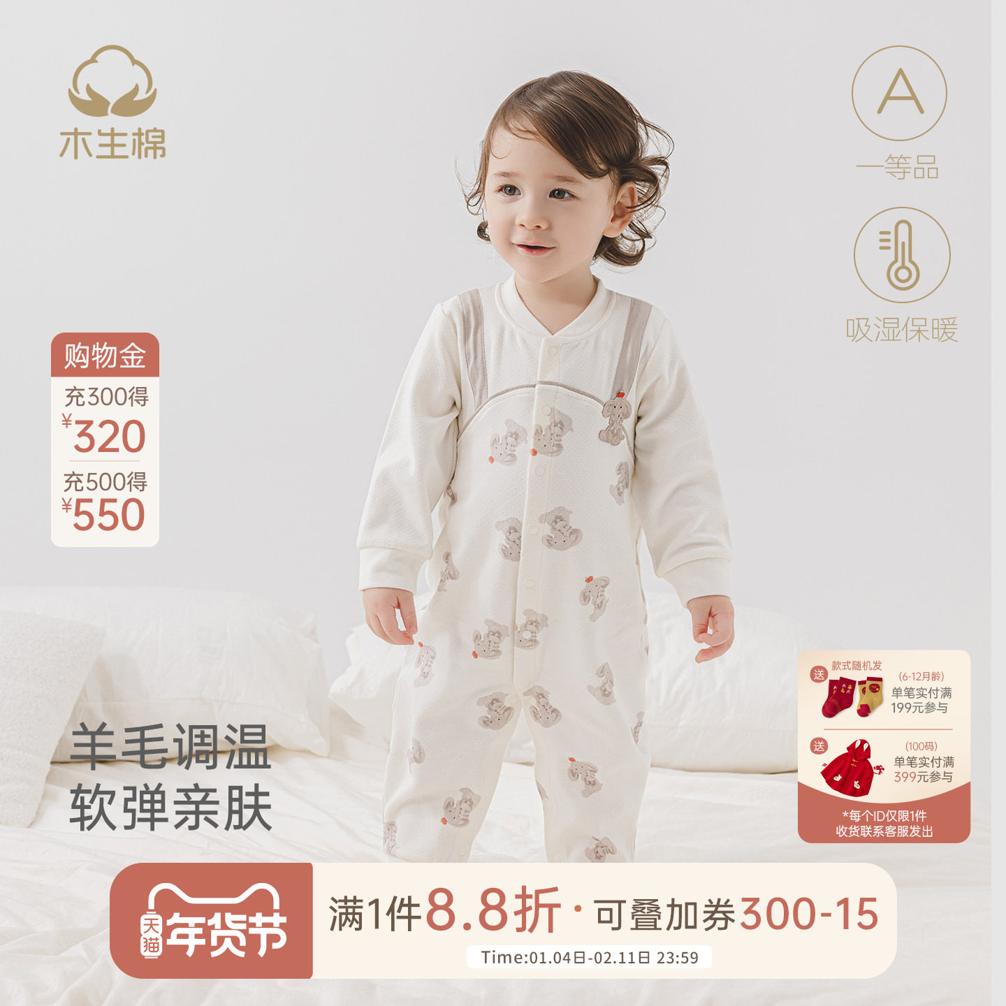 木生棉宝宝羊毛连体衣秋冬季婴儿莫代尔微弹假两件哈衣居家爬爬服,童装/婴儿装/亲子装,连身衣/爬服/哈衣,淘宝优惠券,粉丝福利购,淘宝优惠卷