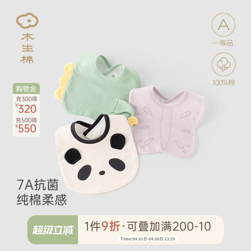 宝宝夏季纯棉防水口水巾