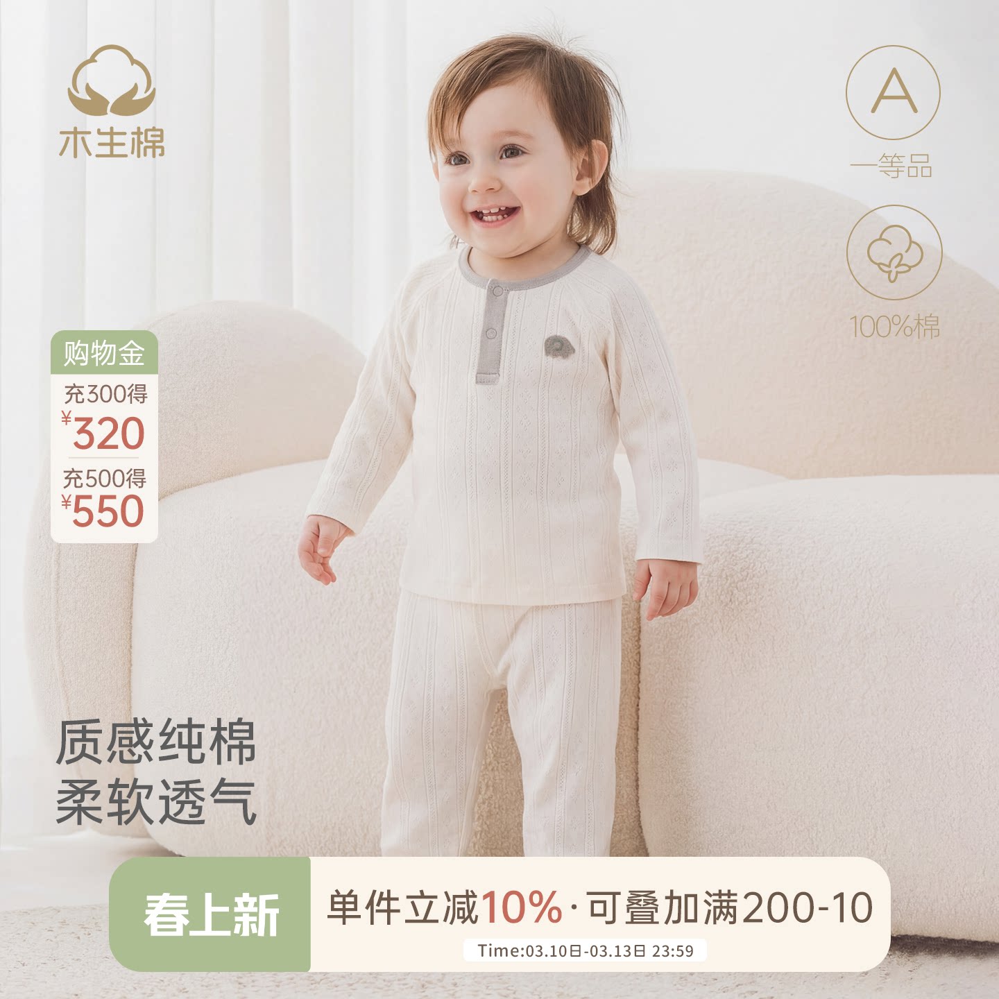 木生棉宝宝长袖分体套装夏季薄款婴儿透气家居服纯棉上衣裤子睡衣