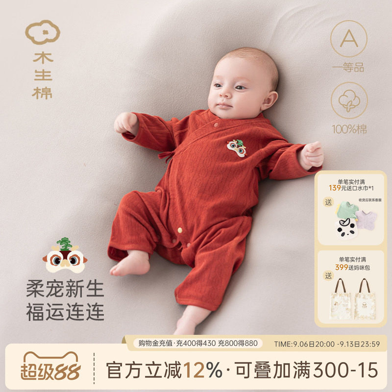 新生儿哈衣服夏季薄款婴儿纯棉连体衣红色喜庆宝宝满月和尚服春秋