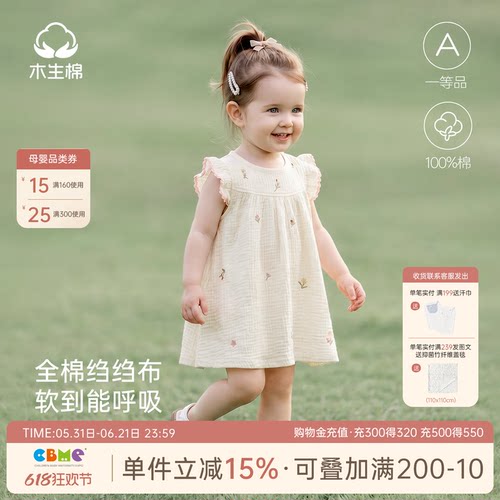 透气纯棉纱布  柔软舒适亲肤