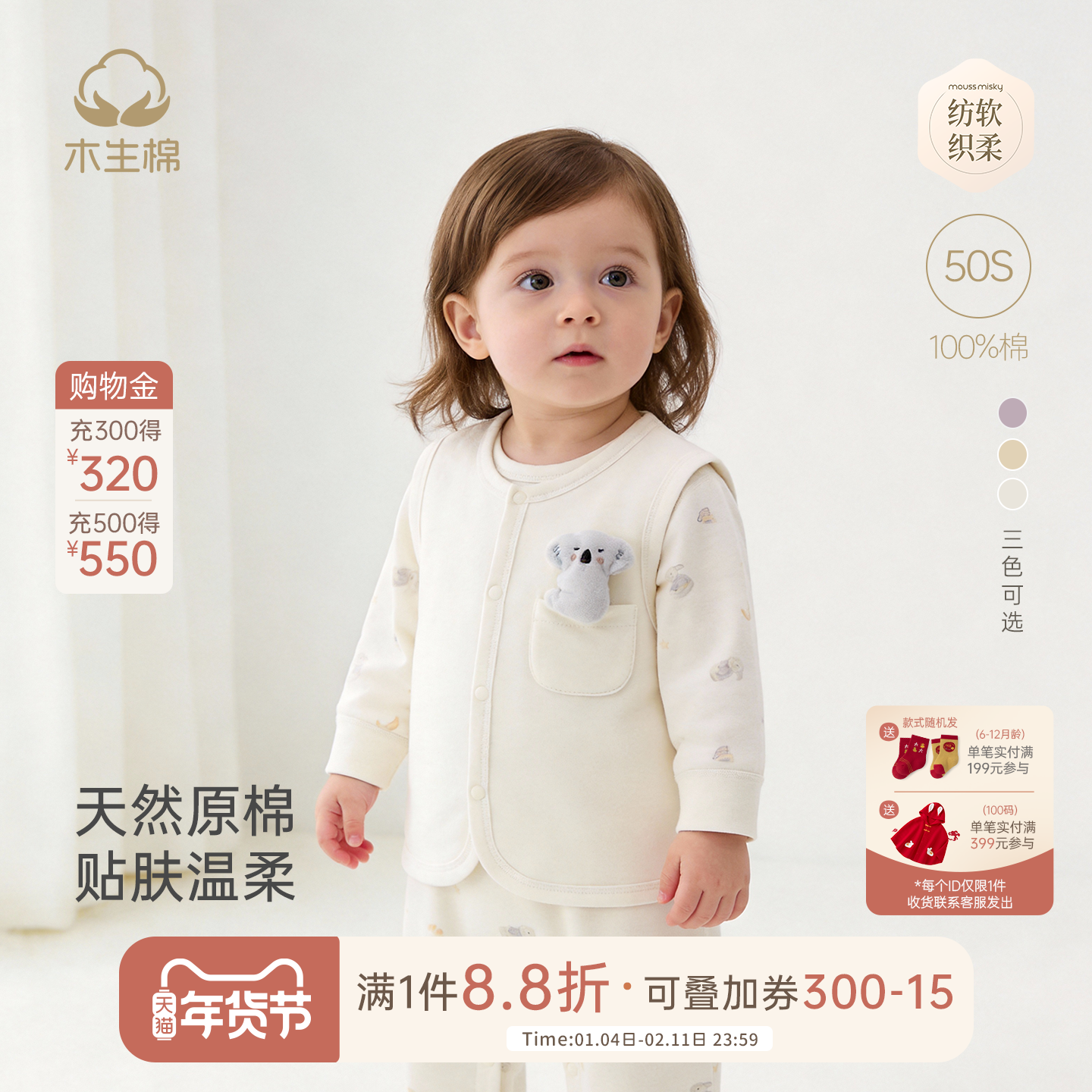 【云感棉】宝宝马甲春秋季婴儿纯棉外出叠穿小坎肩百搭背心上衣服