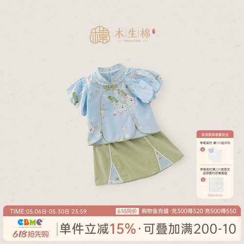 木生棉女宝中式短袖短裙两件套