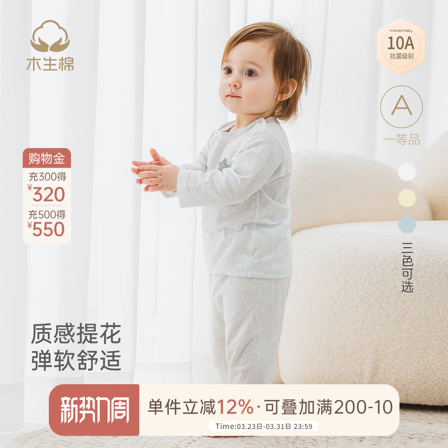 【10A 抗菌】男女宝宝夏季薄款套装婴儿弹力家居服空调睡衣裤夏装