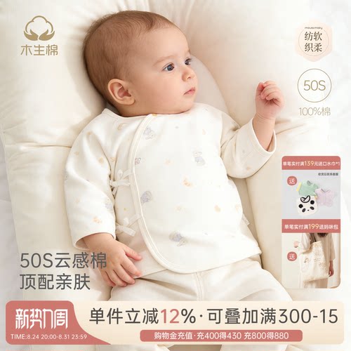 新生儿纯棉保暖半背衣
