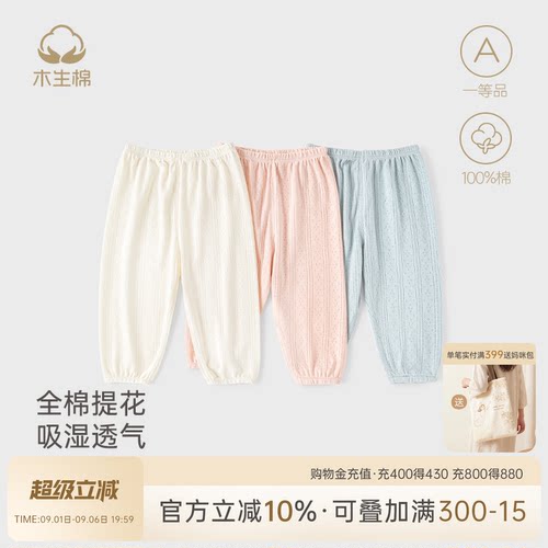 婴儿外出透气防蚊裤子