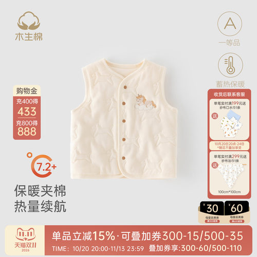 宝宝冬季夹棉保暖马甲