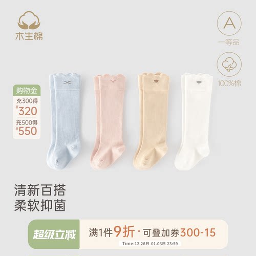 宝宝春秋长筒过膝袜子