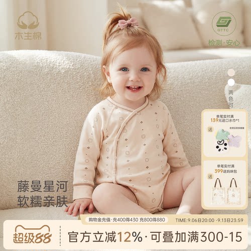婴幼儿纯棉连体包屁衣春秋季