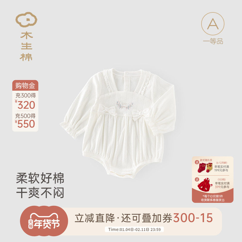 【清仓】婴儿包屁衣春秋女宝宝长袖连体衣三角哈衣居家爬爬服春装