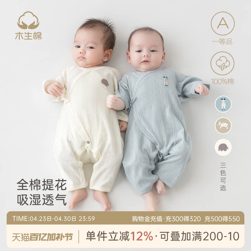 木生棉新生儿长袖连体衣夏季薄款初生宝宝纯棉哈衣服婴幼儿和尚服