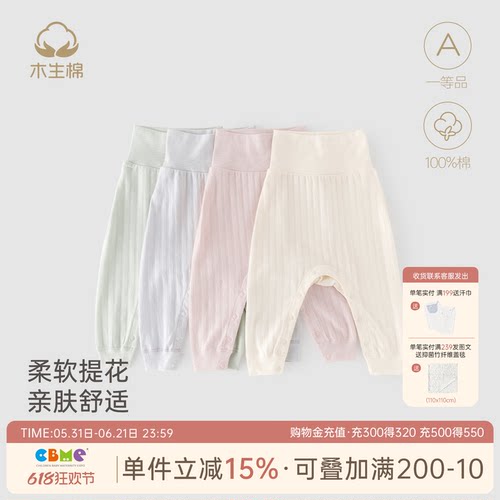 婴儿纯棉高腰大pp裤子