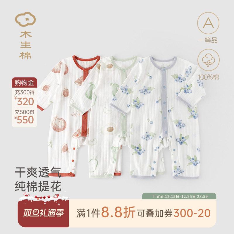 木生棉宝宝长袖连体衣夏季薄款婴儿纯棉可爱哈衣透气爬服睡衣夏装