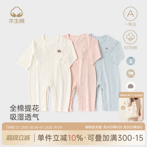 男女宝宝春夏薄款透气连体衣