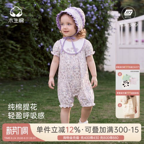 木生棉女宝宝短袖连体哈衣国风