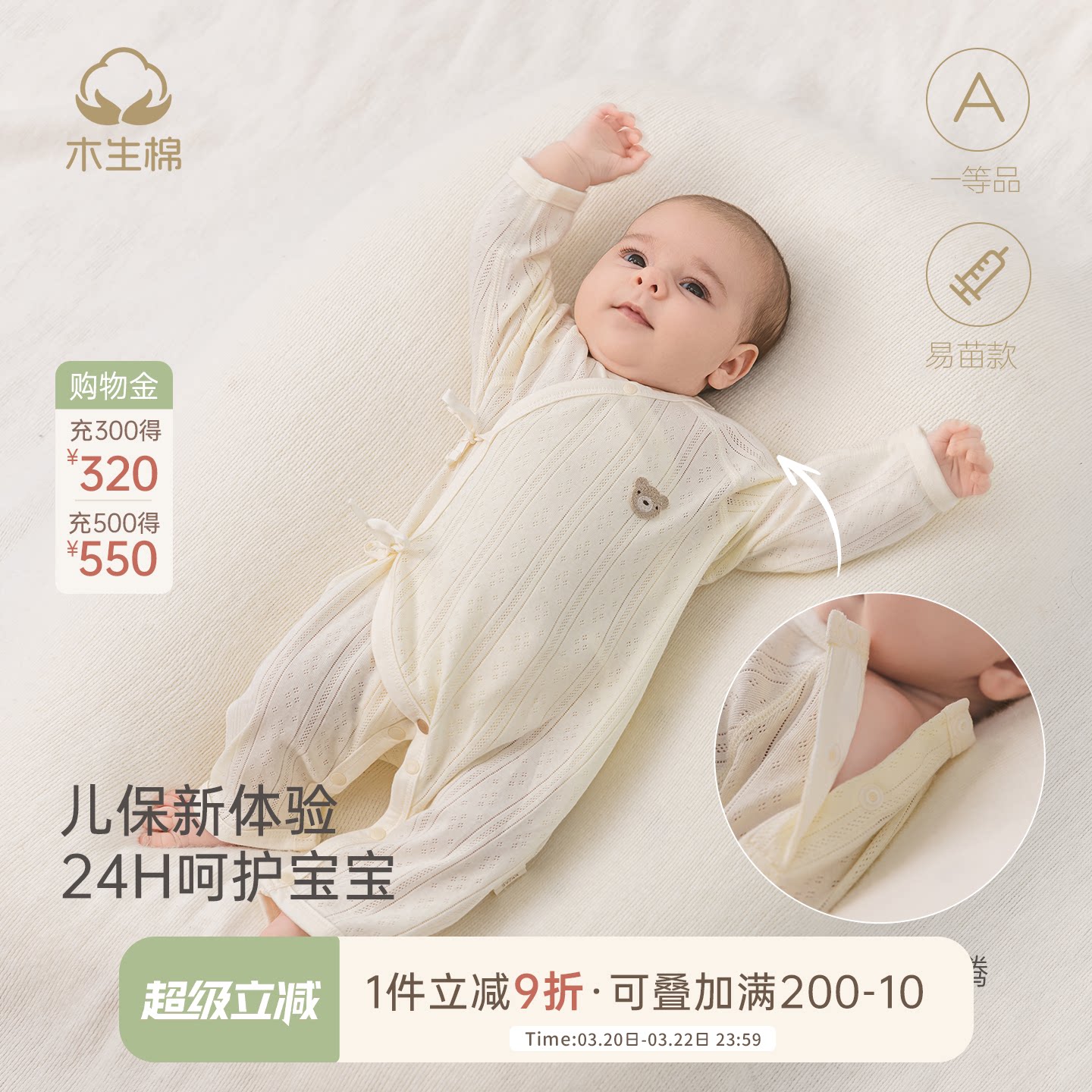 易苗款木生棉0-6个月新生婴儿绑带连体哈衣春秋宝宝纯棉夏季薄款