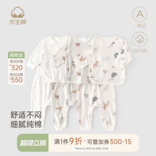 宝宝春秋冬季护肚长袖内衣套装