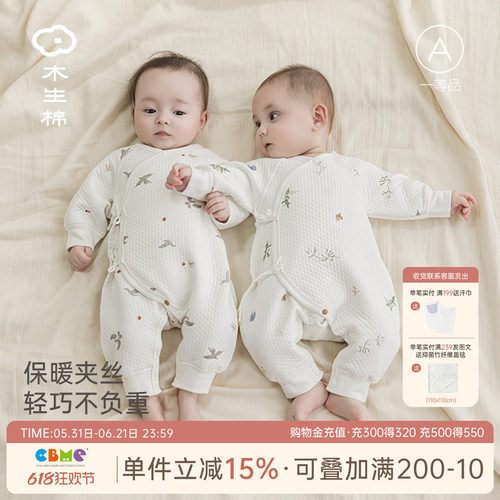 木生棉斜襟夹丝秋冬季保暖连体衣