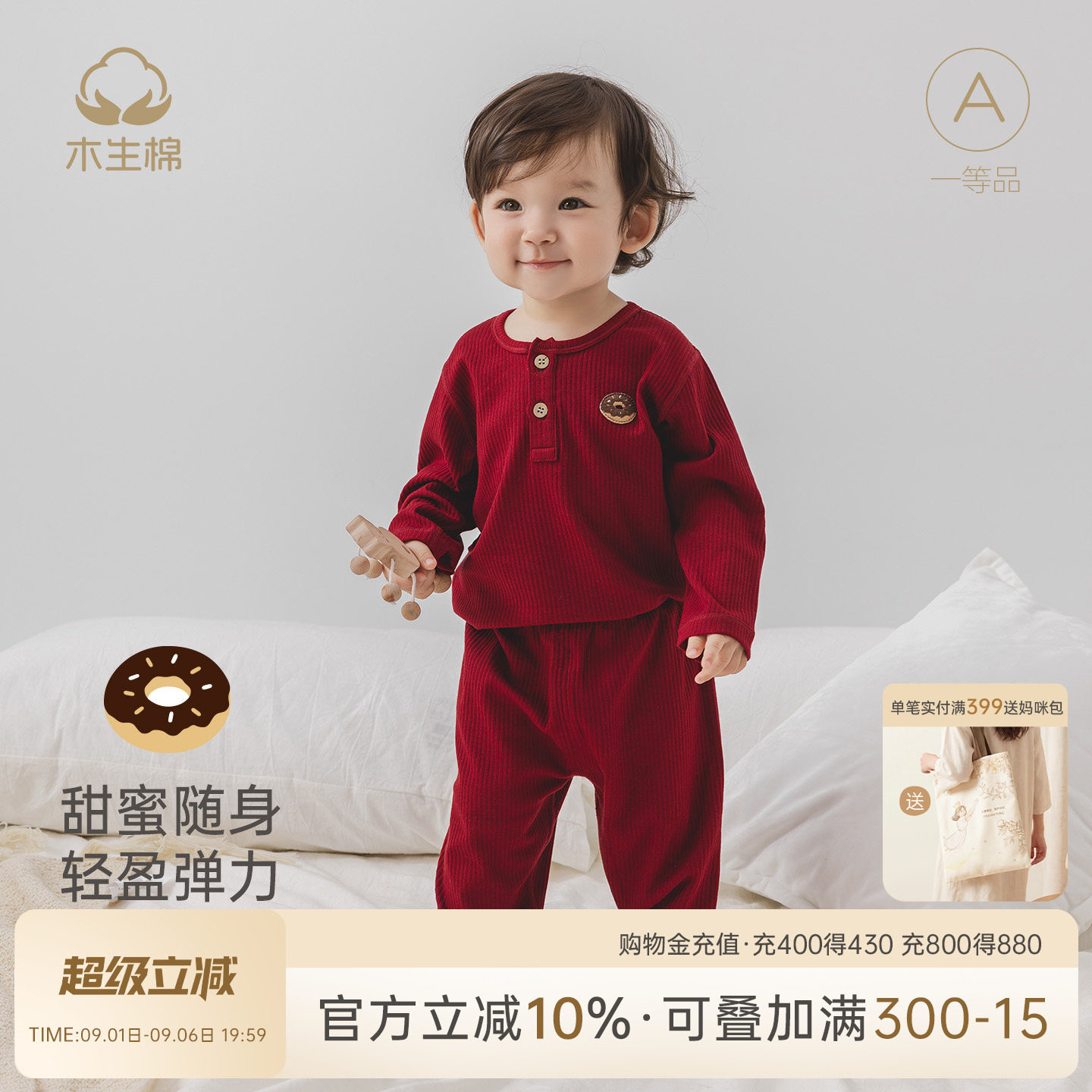 宝宝秋冬喜庆红色分体套装图片