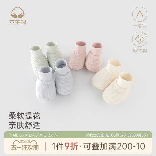 新生儿纯棉春秋季可爱脚套