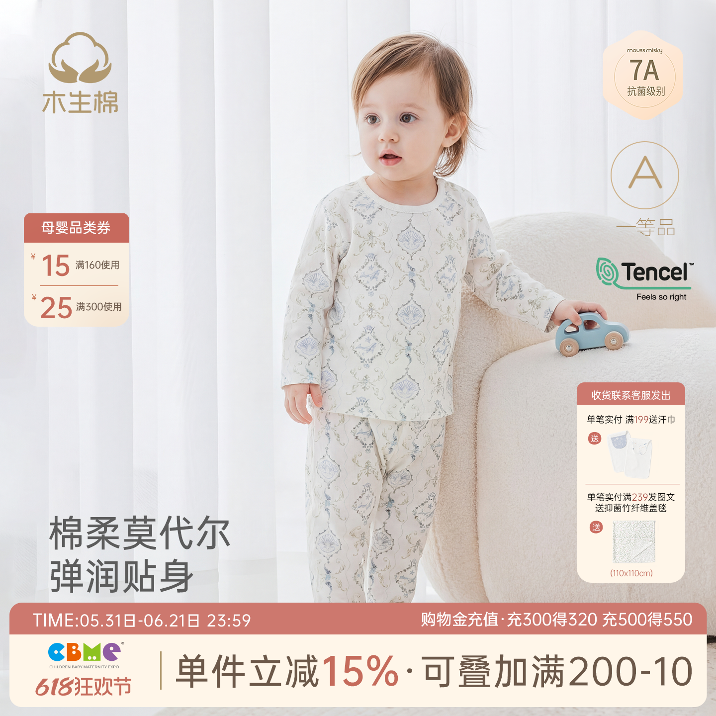 【莫代尔】宝宝内衣套装夏季薄款婴儿长袖空调服幼童弹力睡衣裤子