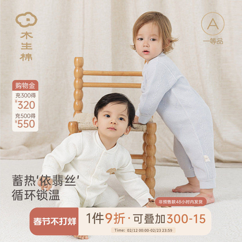 【清仓】婴儿长袖连体衣服冬季宝宝夹丝保暖蓄热哈衣爬服居家衣服