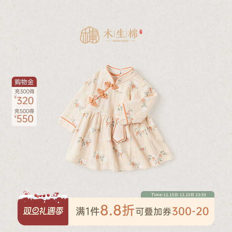 木生棉女宝宝连衣裙春秋季纯棉公主裙婴儿中式盘扣周岁礼外出裙子