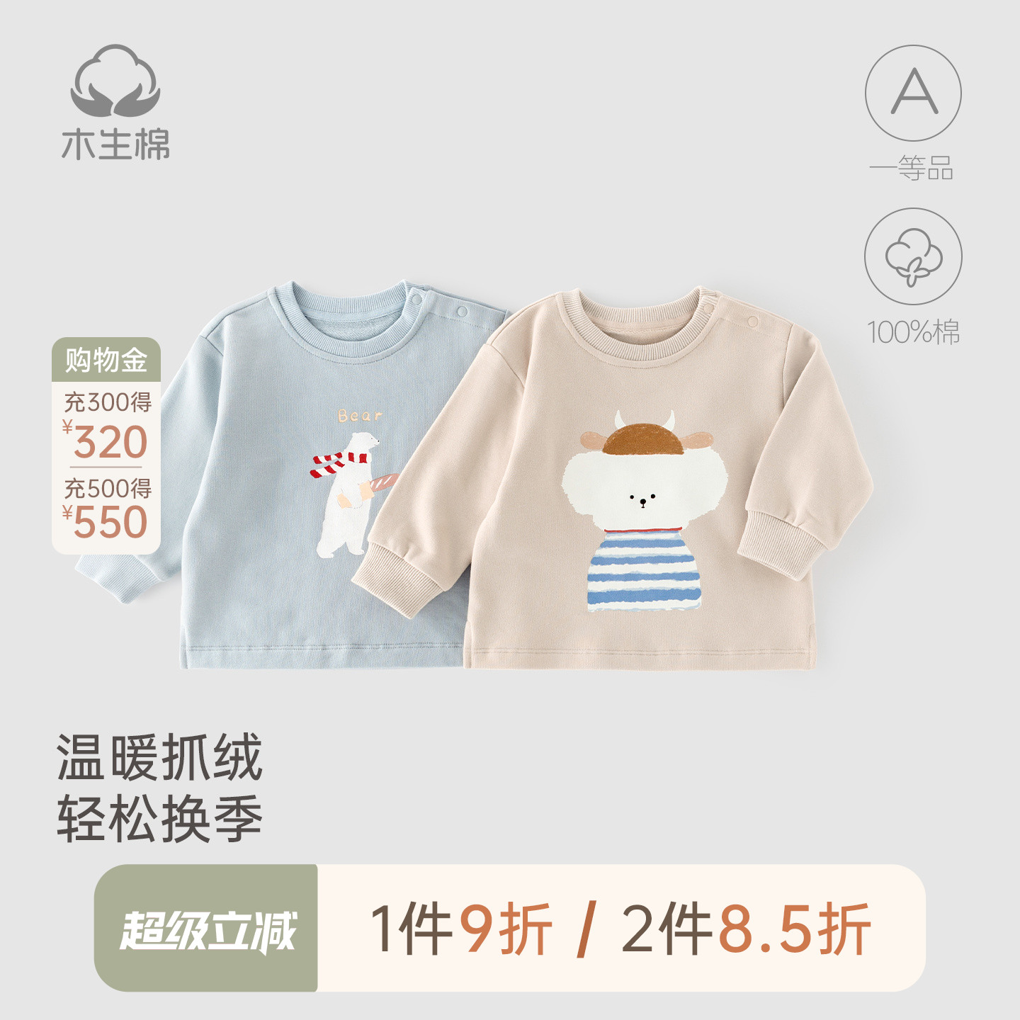宝宝秋冬抓绒纯棉上衣服