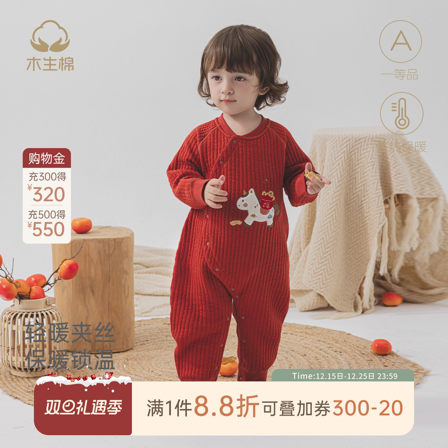 宝宝秋冬保暖夹丝连体衣