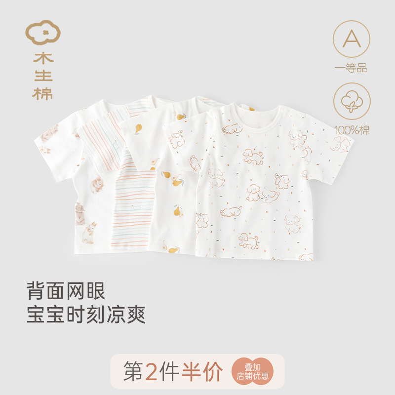 宝宝夏季薄款透气上衣服