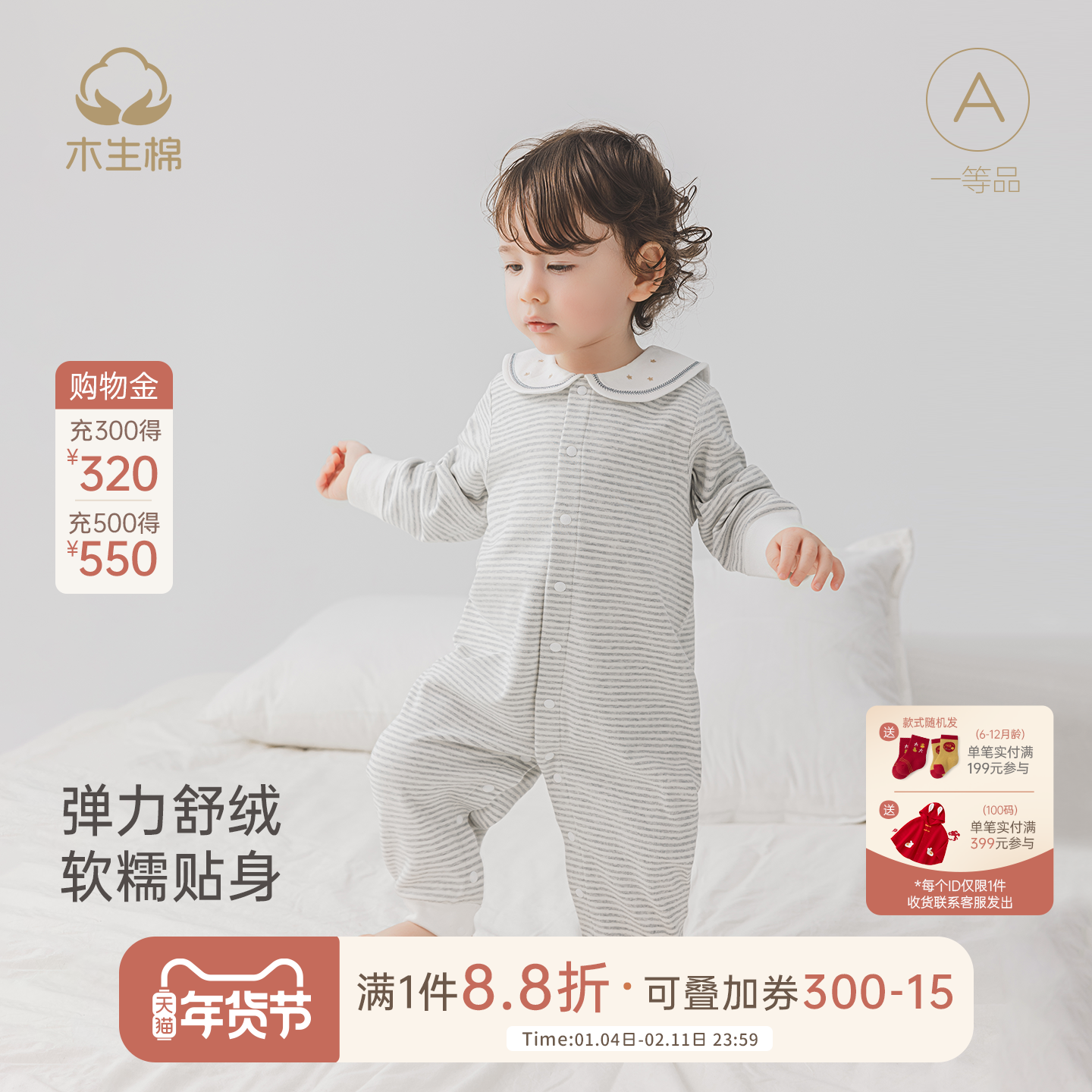 舒绒棉女宝宝长袖连体衣春秋季婴儿弹力无骨哈衣居家爬服睡衣春装