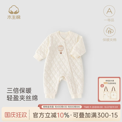 宝宝夹丝棉连体衣服秋冬季哈衣