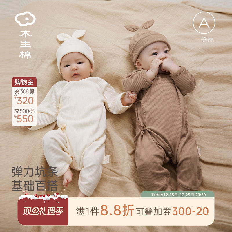 木生棉新生儿绑带蝴蝶连体衣春秋季无骨和尚服婴儿睡衣宝宝爬服