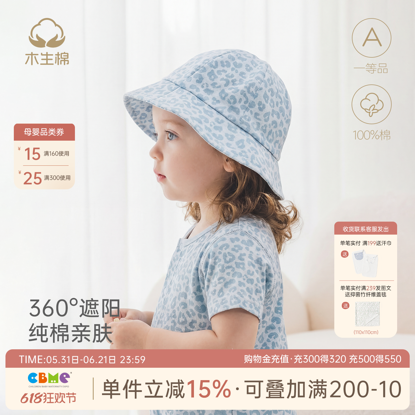 男女宝宝纯棉豹纹帽子婴儿透气防晒遮阳帽夏季薄款幼童外出渔夫帽