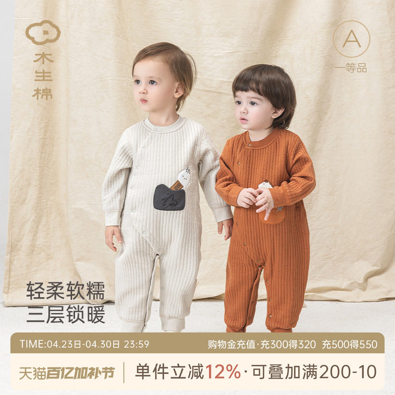 木生棉婴幼儿秋冬季连体衣宝宝夹丝棉哈衣居家保暖爬爬服可爱冬装