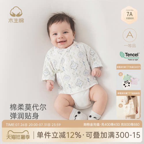 新生宝宝长袖绑带上衣服薄款抗菌