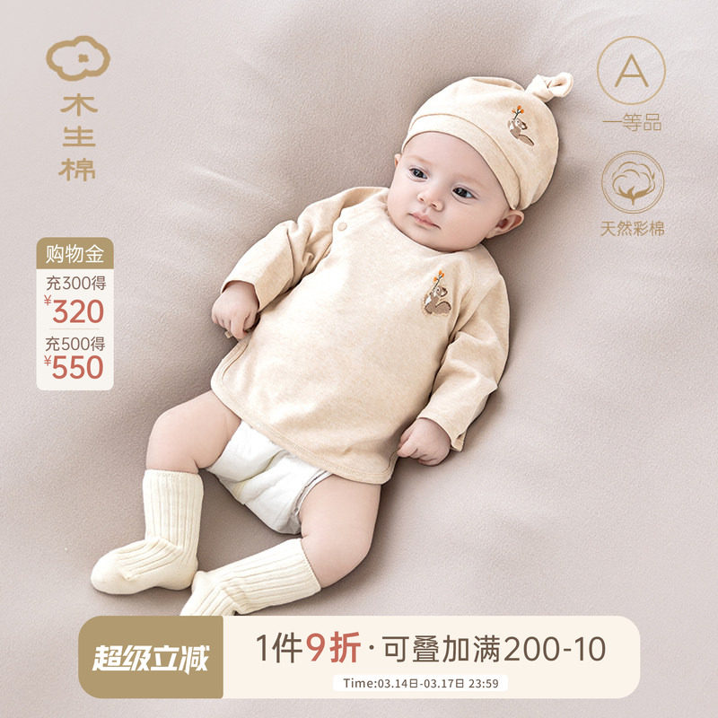 【原色彩棉】0-6月新生儿半背衣春秋婴儿长袖绑带上衣宝宝和尚服