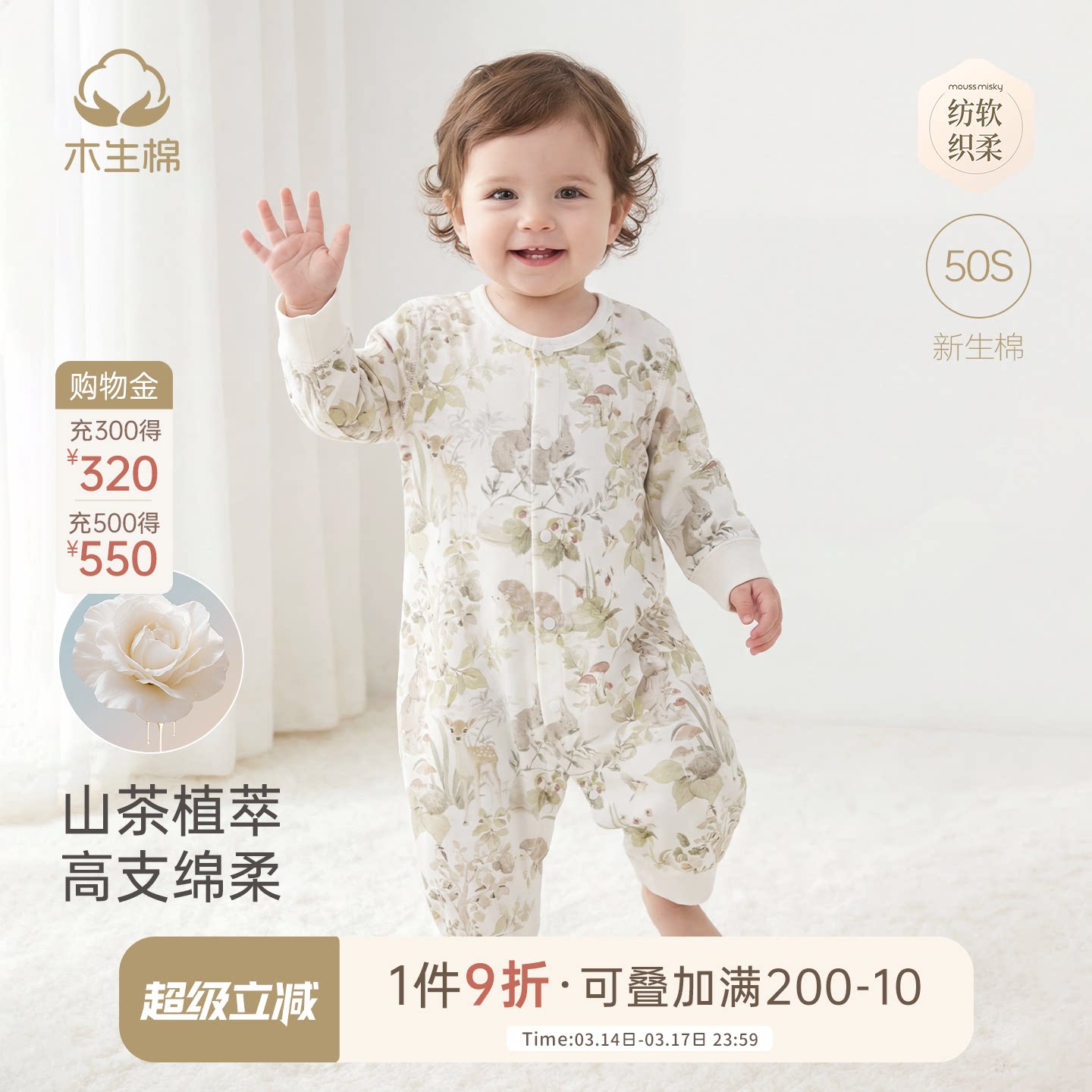 【山茶花】木生棉婴幼儿连体衣春秋季宝宝弹力睡衣哈衣爬爬服春装