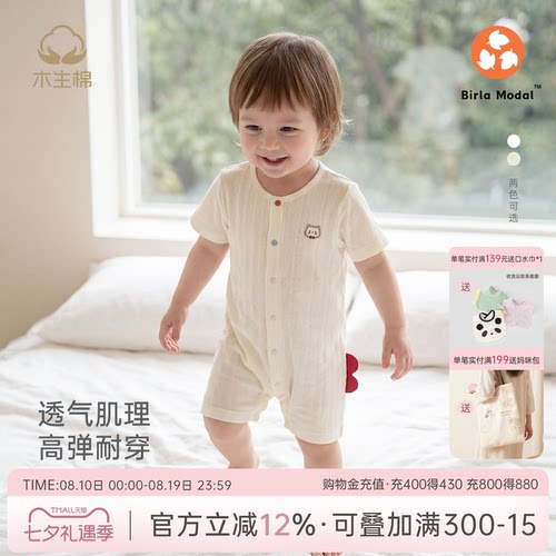 男女宝宝弹力哈衣爬爬服夏季薄款