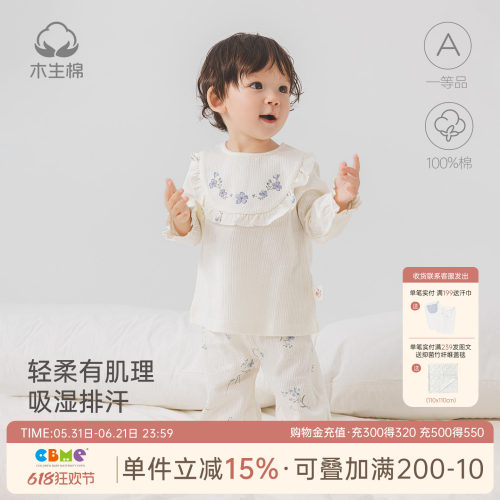 木生棉春秋女宝宝纯棉内衣套装