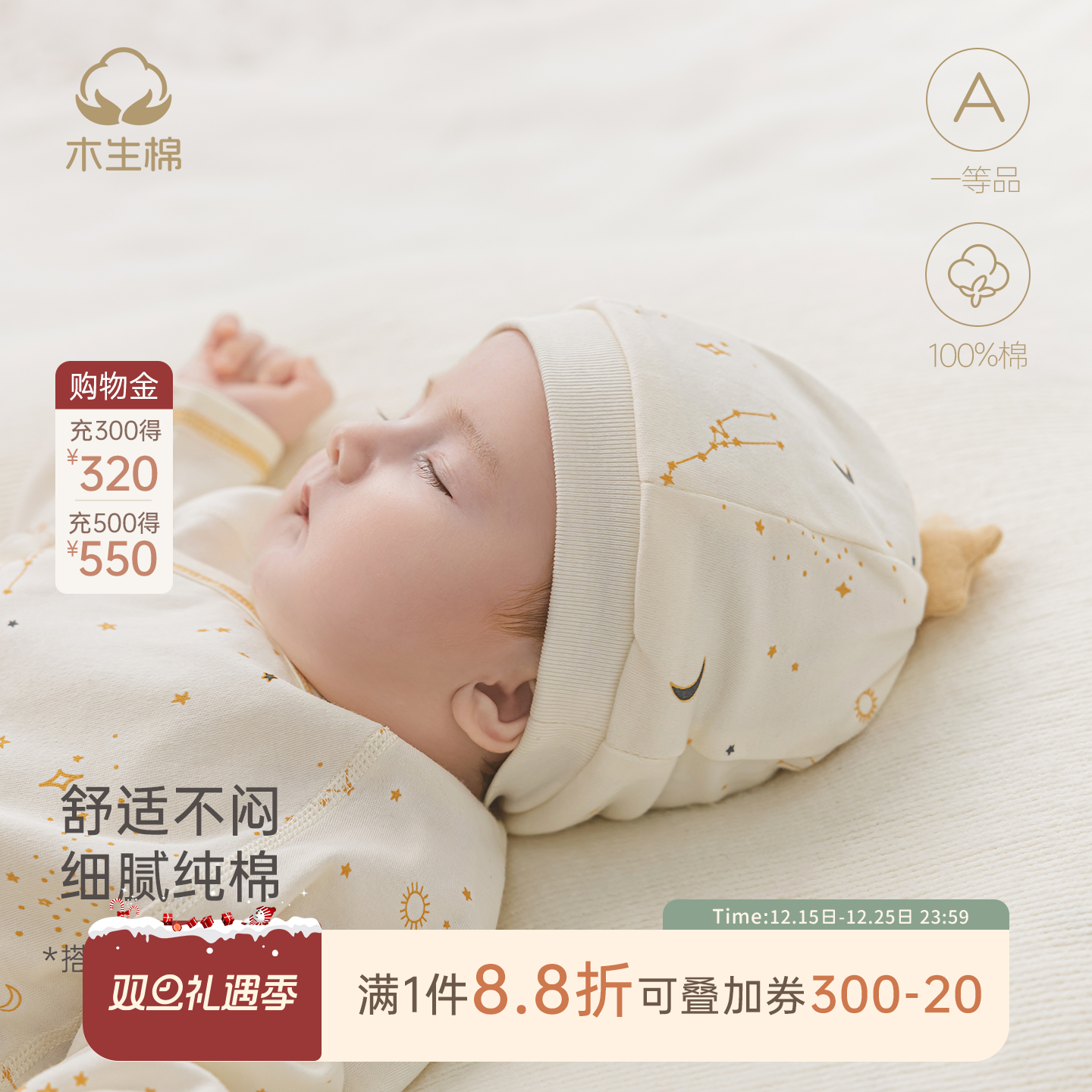 木生棉新生儿春秋防风胎帽婴儿纯棉护囟门帽初生宝宝外出保暖帽子