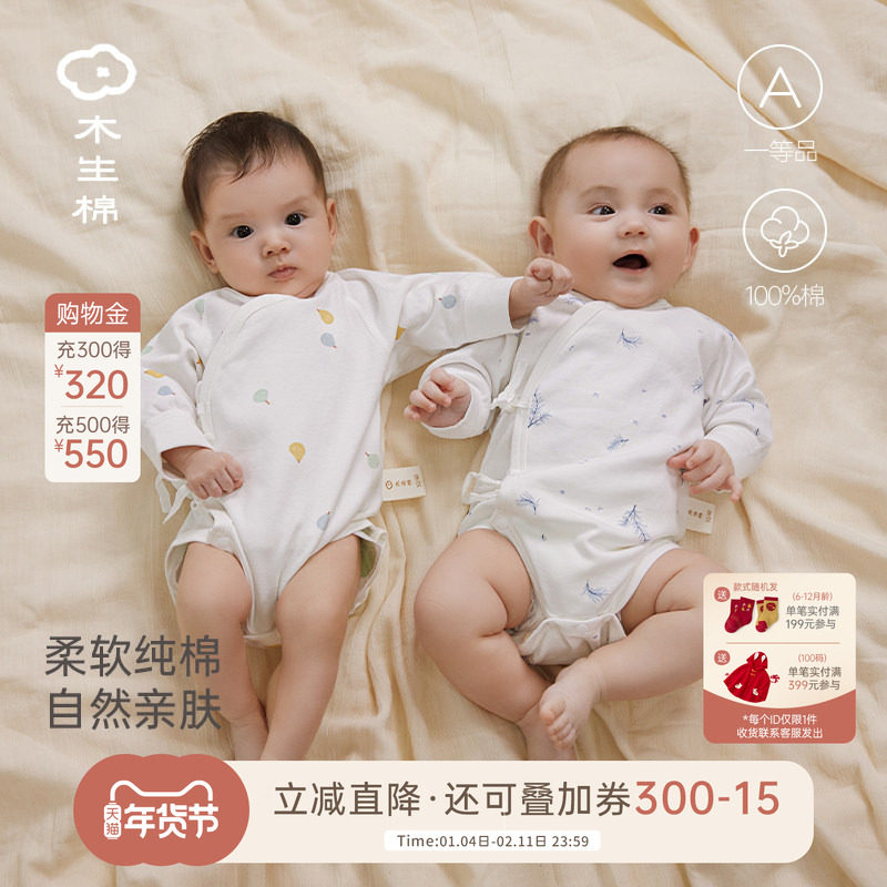 【清仓】新生宝宝长袖连体包屁衣春秋季婴儿三角哈衣睡衣服和尚服