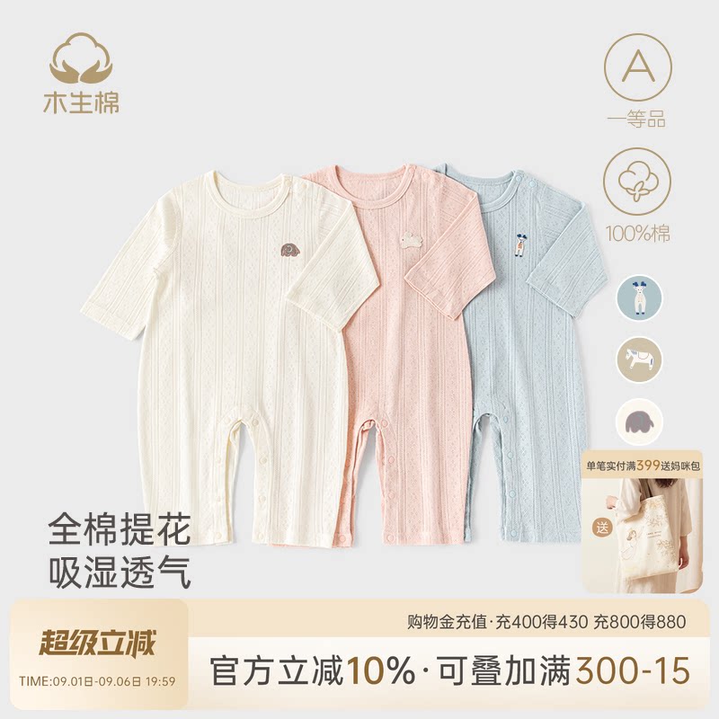 男女宝宝春夏薄款透气连体衣图片