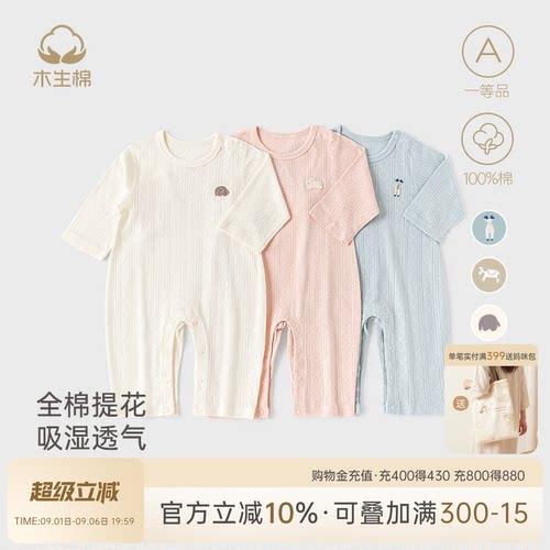 男女宝宝春夏薄款透气连体衣