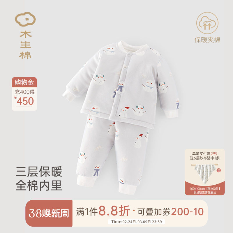 木生棉男女宝宝夹棉套装加厚保暖秋冬季婴儿棉衣棉裤两件套装冬装