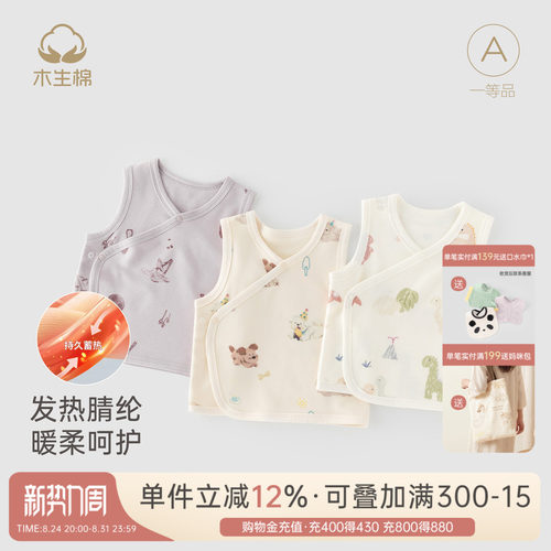 宝宝无骨保暖马甲春秋季